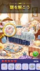 Screenshot 5: 隠しオブジェクトゲーム：探してみよう
