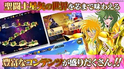 Screenshot 3: Saint Seiya: Galaxy Spirits | Japanese