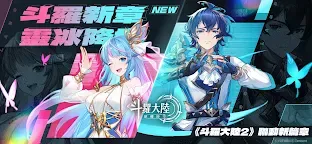 Screenshot 1: 斗羅大陸：逆轉時空