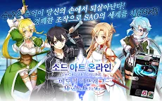 Screenshot 1: 메모리 디프래그 : 소드 아트 온라인_소아온 | 아시아버전