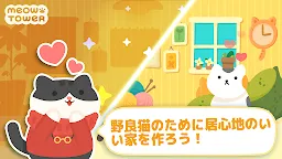 Screenshot 2: 猫タワー：お絵かきパズル（ノノグラム）