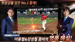 Screenshot 23: 職業棒球2018