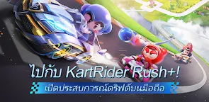 Screenshot 22: KartRider Rush+ | โกลบอล