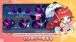 Screenshot 1: MapleStory M | Korean