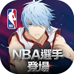 쿠로코의 농구 Street Rivals | 중문번체버전