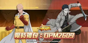 Screenshot 21: 원펀맨: 최강의 남자 | 중문번체버전