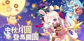Screenshot 22: LaTale M: Side | Traditional Chinese