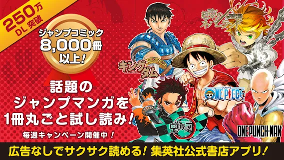 ジャンプbookストア 人気の無料マンガが毎日読める漫画アプリ まんが 電子書籍 コミック 雑誌 Games