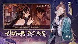 Screenshot 10: 花亦山心之月 | 繁中版