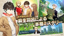 Screenshot 3: Mystery  Record 神秘遺物
