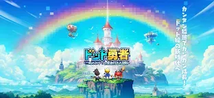 Screenshot 1: Pixel Heroes | Japanese