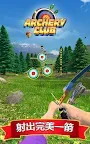 Screenshot 17: 射箭俱樂部：PvP多人對戰