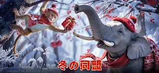 Screenshot 2: 野獸領主：新世界 | 日版