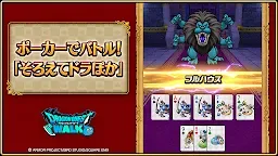 Screenshot 3: 勇者鬥惡龍WALK