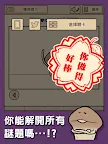 Screenshot 15: 菇菇逃脫遊戲 – 可愛角色＆推理解謎雙重奏