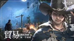 Screenshot 11: 黎明之海Sea of Dawn