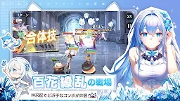 Screenshot 4: 百花ランブル