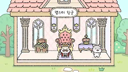 Screenshot 3: 햄스터 타운 더 퍼즐