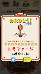 Screenshot 6: 2代目 味噌PON