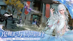 Screenshot 3: Revelation | Traditional Chinese