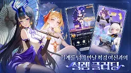 Screenshot 7: 모에라이: 운명의 계약