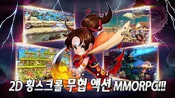 Screenshot 10: 귀혼M