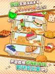 Screenshot 10: 洋果子店ROSE 麵包店開幕了