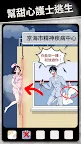 Screenshot 3: 整個活吧