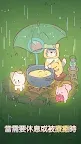Screenshot 1: 貓咪和湯 | 韓英版