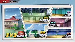 Screenshot 7: Slam Dunk | Traditional Chinese