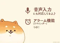 Screenshot 8: 待受にMEMO「いーすとけん。」可愛いメモ帳ウィジェット無料