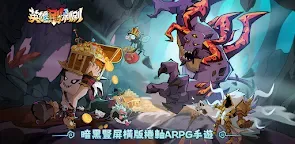 Screenshot 1: 英雄刷刷刷