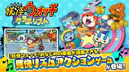 Screenshot 1: Yo-kai Watch Gerapo Rhythm