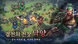 Screenshot 7: 삼국지 왕전