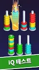 Screenshot 10: Nut Sort - Keolleo Neoteu