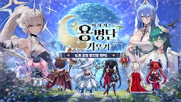 Screenshot 1: 이세계 용병단 키우기: 방치형 RPG