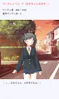Screenshot 3: 我妹病嬌