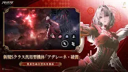 Screenshot 2: 戰雙帕彌什 | 日版