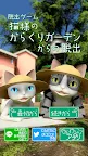 Screenshot 1: Escape from Cat-sama Mechanism Garden
