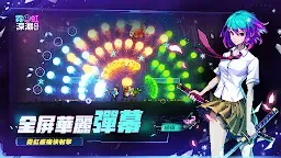 Screenshot 4: 霓虹深淵：無限 | 繁中版