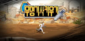 Screenshot 1: 무명기사 키우기