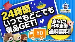 Screenshot 6: CAPCOM Net Catcher