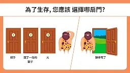 Screenshot 1: 腦力測試和各種燒腦難題
