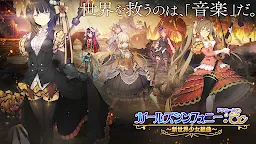 Screenshot 11: Girls Symphony