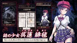 Screenshot 2: Escape Game Figneria ~The Cursed Doll House~ | Japanese