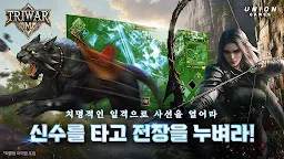 Screenshot 18: 트라이워M (CBT)
