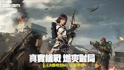 Screenshot 1: 決勝時刻 Mobile | 繁中版