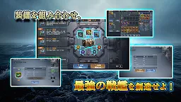 Screenshot 8: 無敵の艦隊