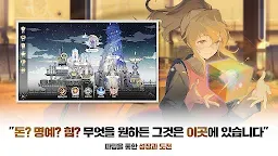 Screenshot 6: 神之塔M：偉大的旅程 | 韓文版