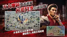 Screenshot 14: 極道鬥爭 : 人中之龍